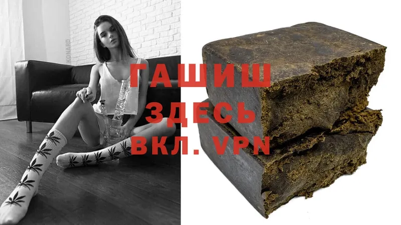 ГАШИШ hashish  Лиски 